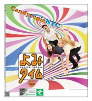 よみタイム（YOMITIME） Vol.332 表紙