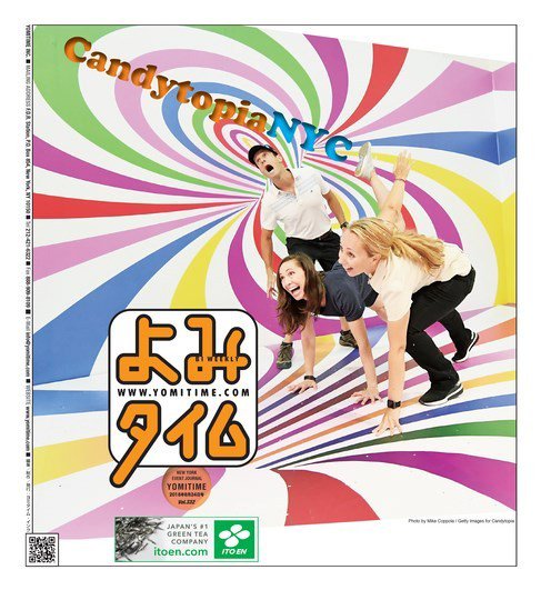 よみタイム（YOMITIME） Vol.332 (発売日2018年08月24日) 表紙