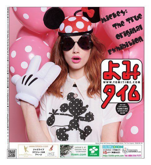 よみタイム（YOMITIME） Vol.339 (発売日2018年12月01日) 表紙