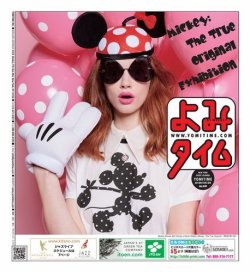 雑誌 定期購読の予約はfujisan 雑誌内検索 クローディア シファー がよみタイム Yomitime の18年12月01日発売号で見つかりました