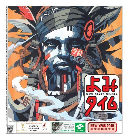 よみタイム（YOMITIME） Vol.340 (発売日2018年12月21日) 表紙