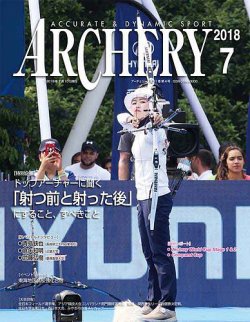 アーチェリー 2018年７月号 (発売日2018年06月20日) 表紙