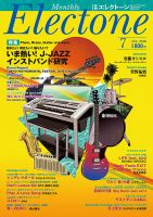 月刊エレクトーン 2018年7月号 表紙