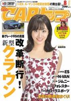 CARトップ（カートップ） 2018年8月号 (発売日2018年06月26日) 表紙
