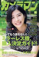 カメラマン 2018/07 (発売日2018年06月20日) 表紙