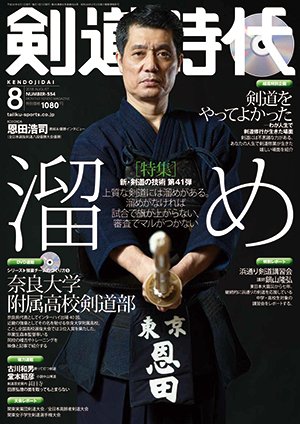 [状態良好]　近代剣道名著大系　全14冊　初版本 Amazon.co.jp: 剣道 その歴史と技法 : 大保木 輝雄: 本