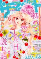 ザ・マーガレット 2018年8月号 (発売日2018年06月23日) | 雑誌/定期