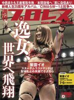 週刊プロレス 2018年7/4号 (発売日2018年06月20日) 表紙