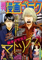 週刊漫画ゴラク 2018年7/6号 表紙