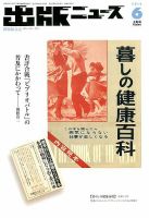 出版ニュース 2018年6/1号 (発売日2018年06月01日) 表紙