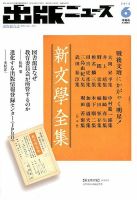 出版ニュース 2018年6/11号 (発売日2018年06月11日) 表紙