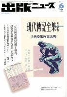 出版ニュース 2018年6/21号 (発売日2018年06月21日) 表紙