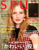 SPUR（シュプール）のバックナンバー (3ページ目 45件表示) | 雑誌