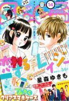 Sho-Comi (ショウコミ)のバックナンバー (12ページ目 15件表示