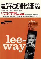 ヨーロッパの古いジャズをクラブジャズとして聴いていた頃（長文