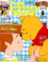 Disney FAN（ディズニーファン）のバックナンバー (4ページ目 30