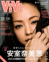 安室奈美恵 表紙まとめ｜雑誌のFujisan