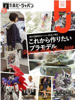 雑誌の発売日カレンダー（2018年06月25日発売の雑誌) | 雑誌/定期購読の予約はFujisan