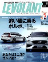 ル・ボラン（LE VOLANT） 2018年8月号 表紙