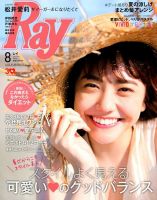 Ray（レイ）のバックナンバー (2ページ目 45件表示) | 雑誌/電子書籍