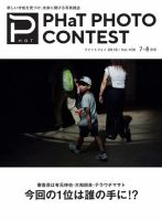 PHaT PHOTO（ファットフォト） Vol.106 表紙
