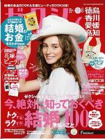 ゼクシィ徳島・ 香川・ 愛媛・ 高知 8月号 表紙