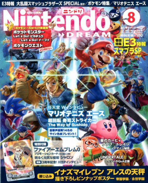 Nintendo DREAM（ニンテンドードリーム） 2018年8月号 (発売日2018年06月21日) 表紙