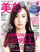 北川景子 目次｜雑誌のFujisan