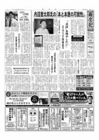新文化 3228号 表紙