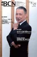 週刊BCN vol.1732 表紙