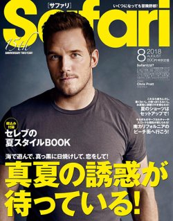 Safari サファリ 2018年8月号 2018年06月23日発売 Fujisan Co