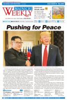 Mainichi Weekly（毎日ウィークリー） 6月23-30日号 (発売日2018年06月23日) 表紙