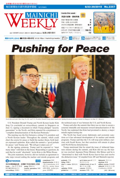 Mainichi Weekly（毎日ウィークリー） 6月23-30日号 (発売日2018年06月23日) 表紙