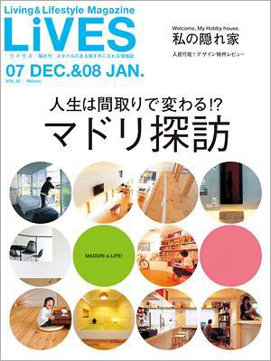LiVES（ライヴズ） 36 (発売日2007年11月15日) 表紙
