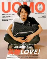 UOMO（ウオモ） 2018年8月号 表紙