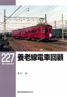 RM Library（RMライブラリー） 227巻 表紙