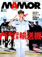 MAMOR（マモル） 表紙
