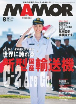 販売 雑誌 mamor