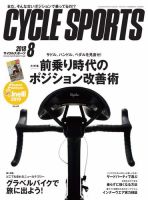 Cycle Sports（サイクルスポーツ） 2018年8月号 表紙
