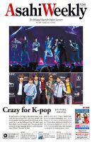 週刊英和新聞Asahi Weekly （朝日ウイークリー） 表紙