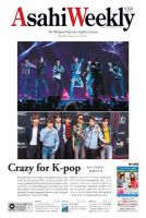 週刊英和新聞Asahi Weekly （朝日ウイークリー） 2018年6/24号 表紙