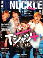 MEN’S KNUCKLE（メンズナックル） 2018年8月号 (発売日2018年06月23日) 表紙