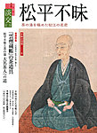 淡交 別冊 73号 (発売日2018年06月20日) 表紙