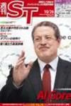 The Japan Times Alpha（ジャパンタイムズアルファ） Vol.57 No.43 表紙