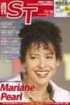 The Japan Times Alpha（ジャパンタイムズアルファ） Vol.57 No.46 表紙