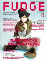 FUDGE（ファッジ） Vol.54 表紙