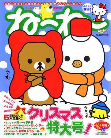 ＊ねここ♪プロフ必読！即購入❌ページ ふろしき(ほし)① #すみっコちょこっと漫画 #すみっコぐらし