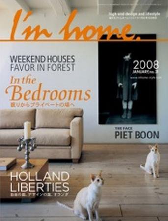 I’m home（アイムホーム） no.31 (発売日2007年11月16日) 表紙