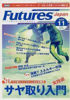 FFC World 2007年11月号 (発売日2007年11月10日) 表紙