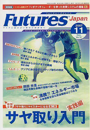 FFC World 2007年11月号 (発売日2007年11月10日) 表紙